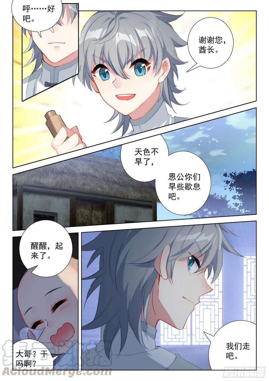 惟我独仙44 话家！