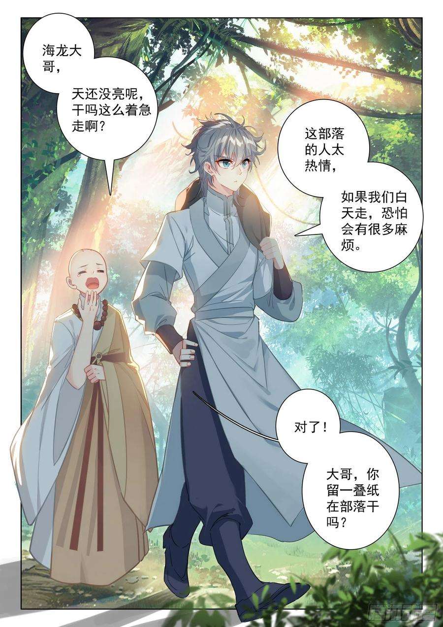 惟我独仙44 话家！