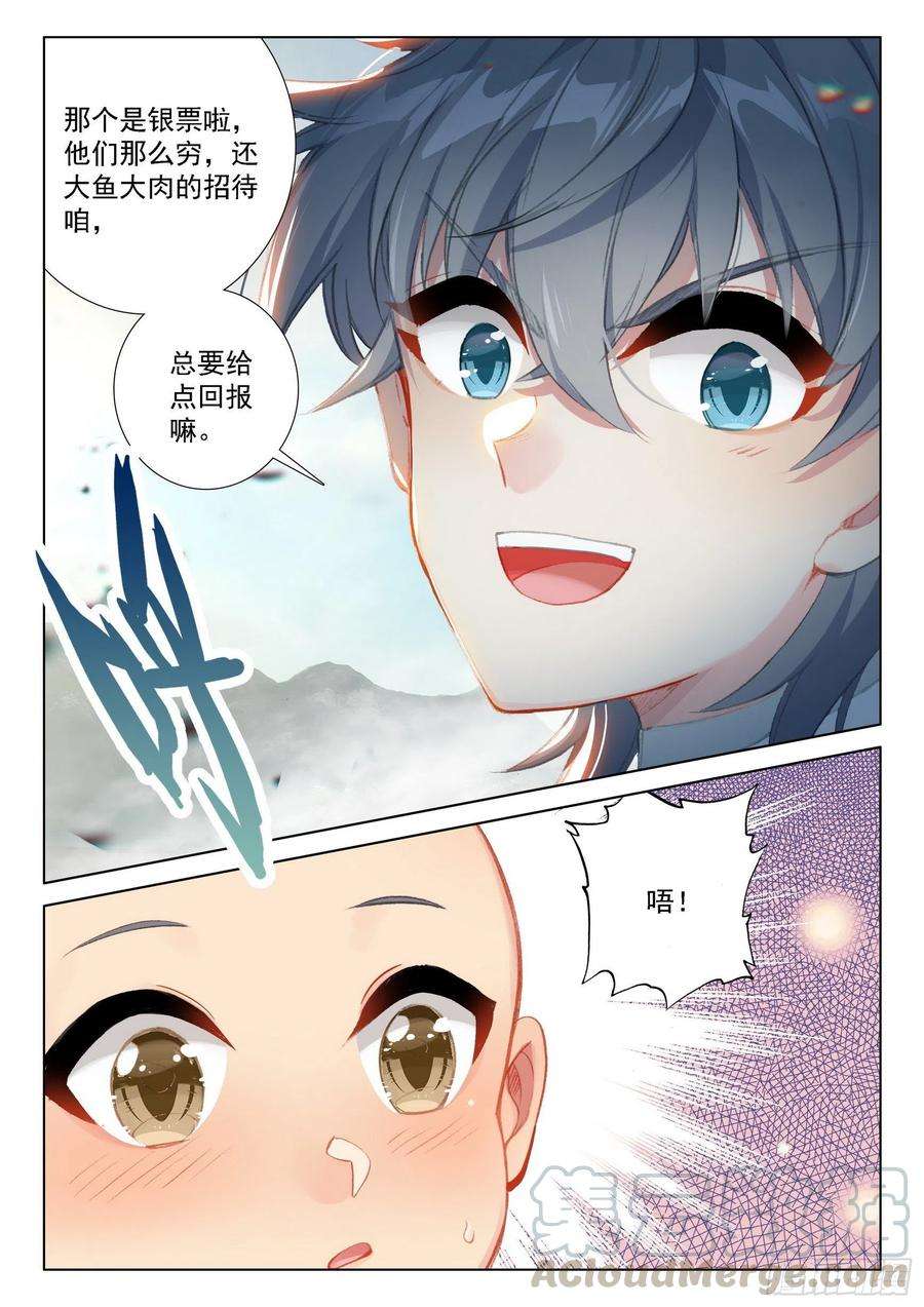 惟我独仙44 话家！