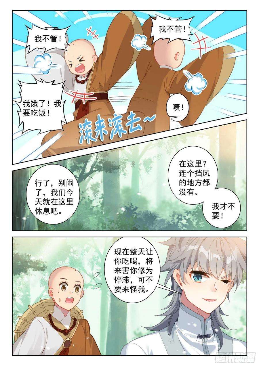惟我独仙44 话家！