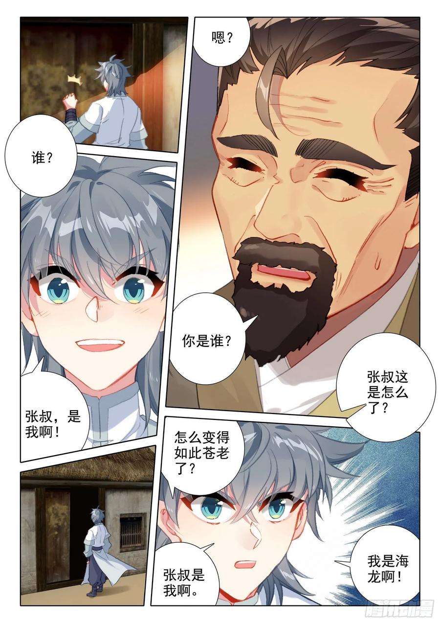 惟我独仙45 归途偶悟