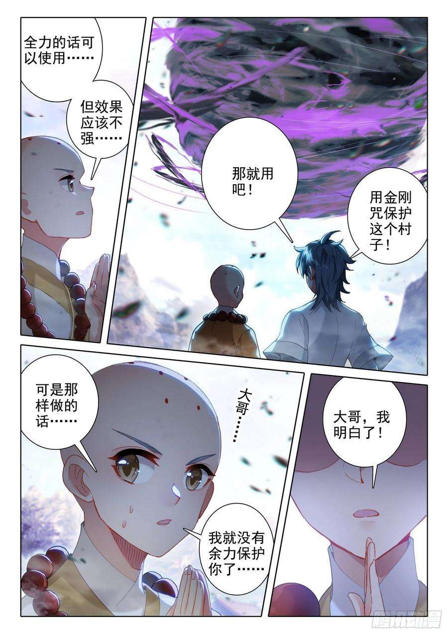 惟我独仙45 归途偶悟