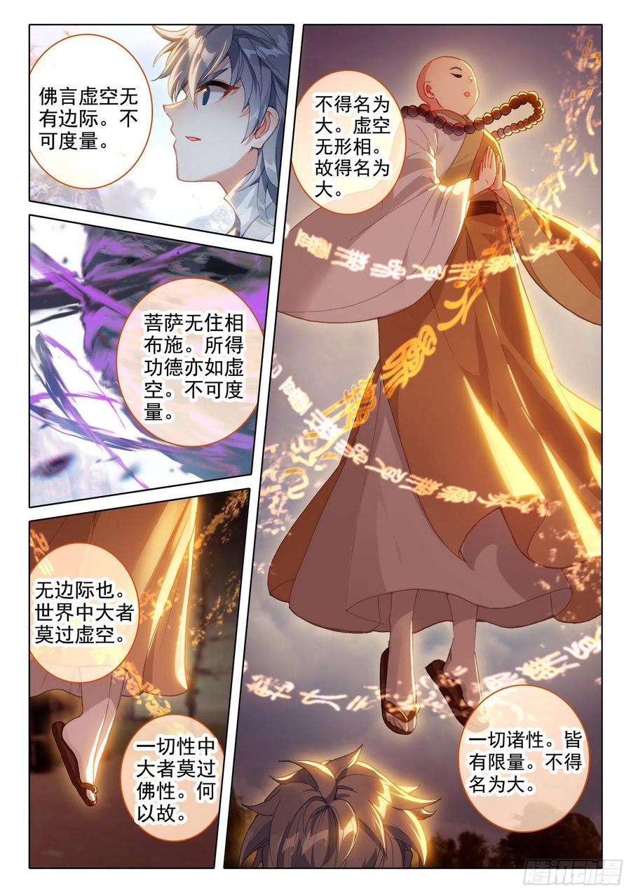 惟我独仙45 归途偶悟