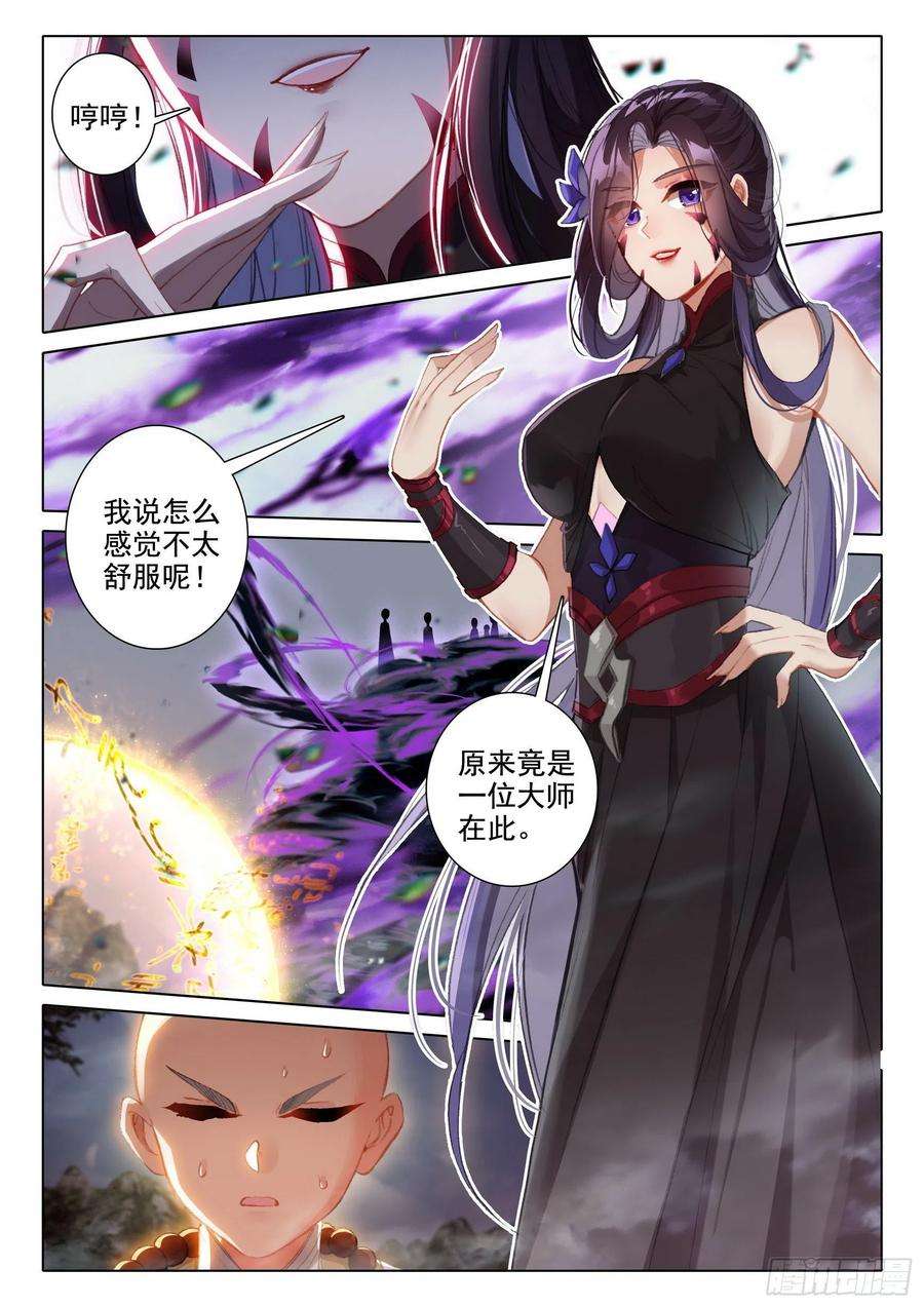 惟我独仙45 归途偶悟