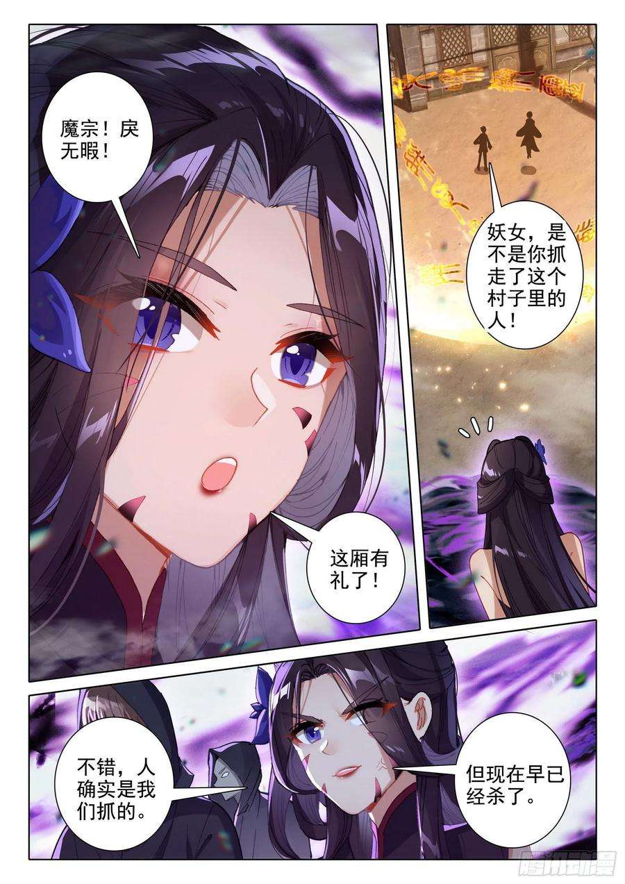 惟我独仙45 归途偶悟