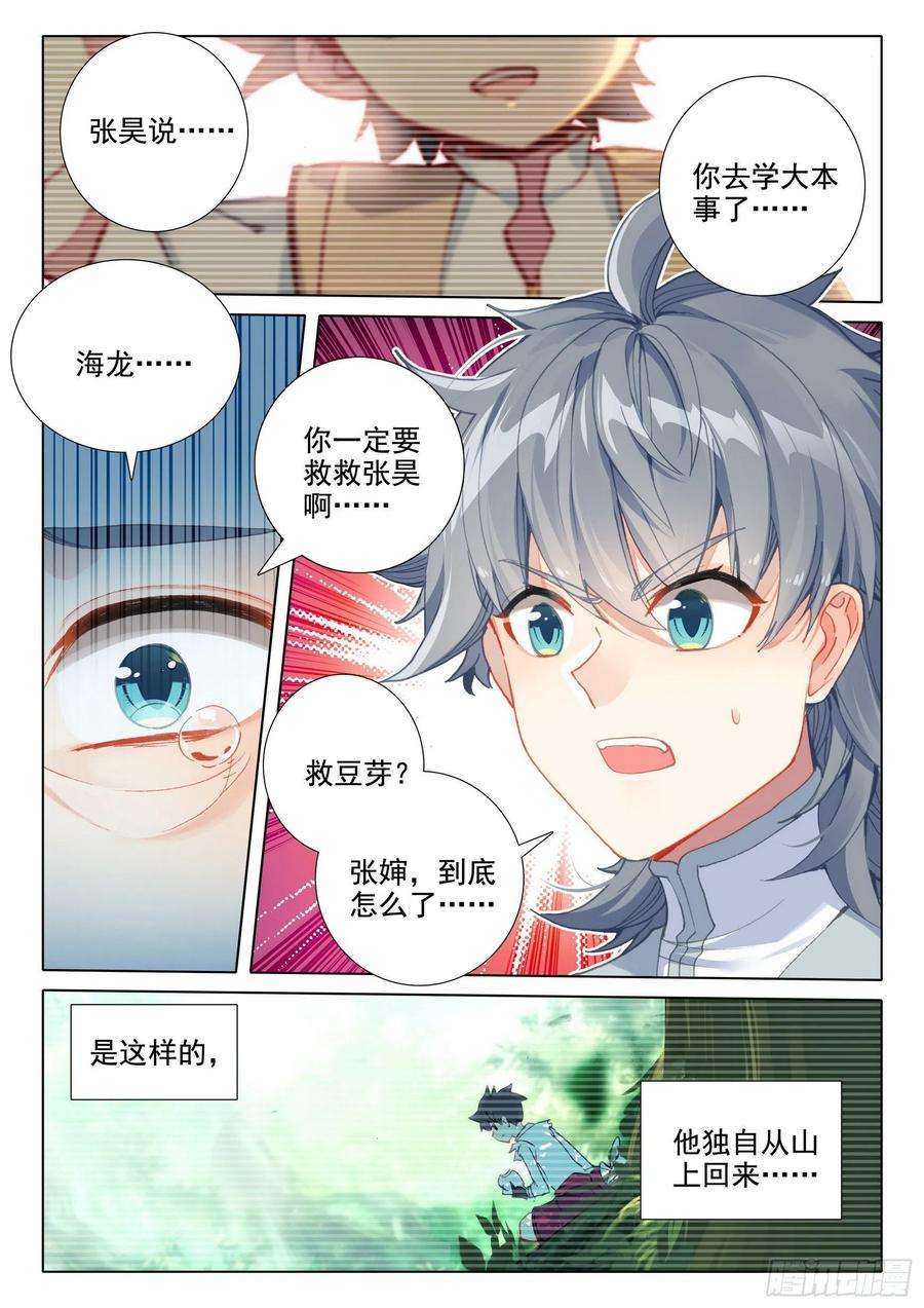 惟我独仙45 归途偶悟
