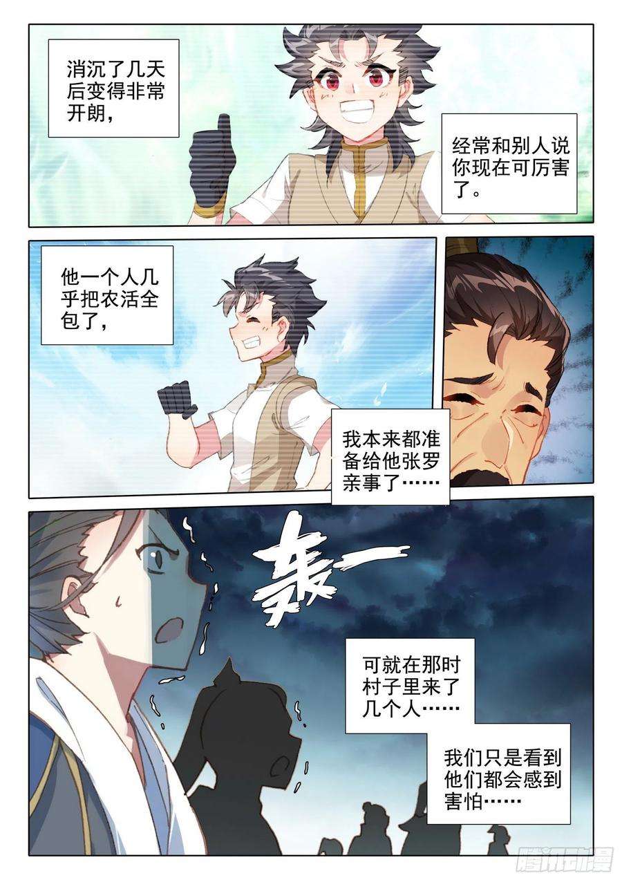 惟我独仙45 归途偶悟