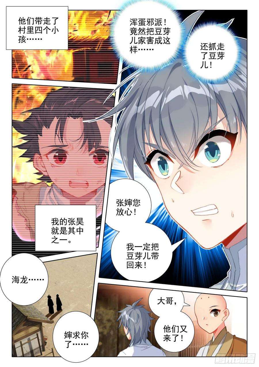 惟我独仙45 归途偶悟