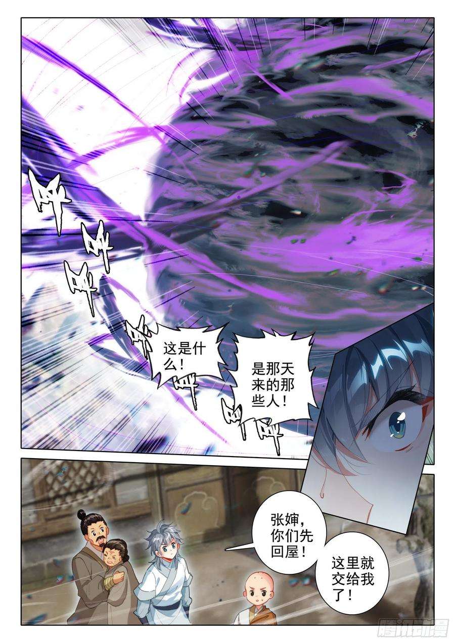惟我独仙45 归途偶悟