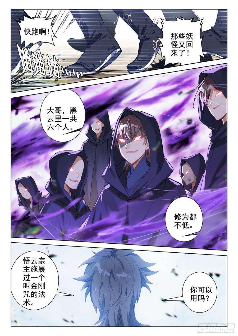 惟我独仙45 归途偶悟