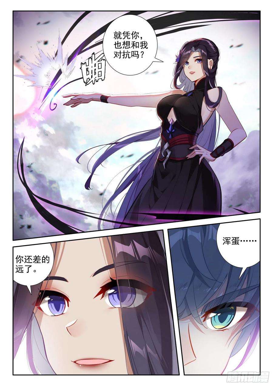 惟我独仙46 魔现小村