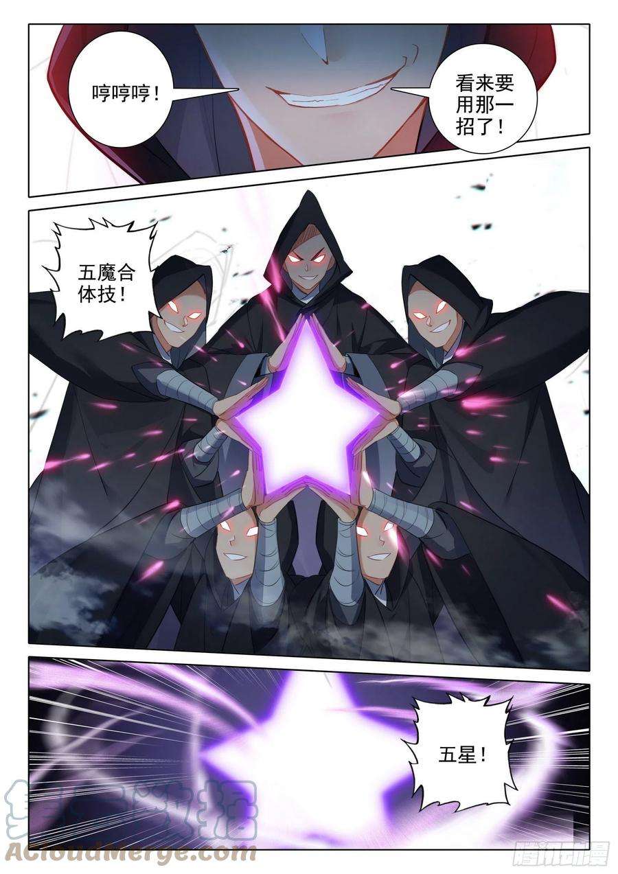 惟我独仙46 魔现小村