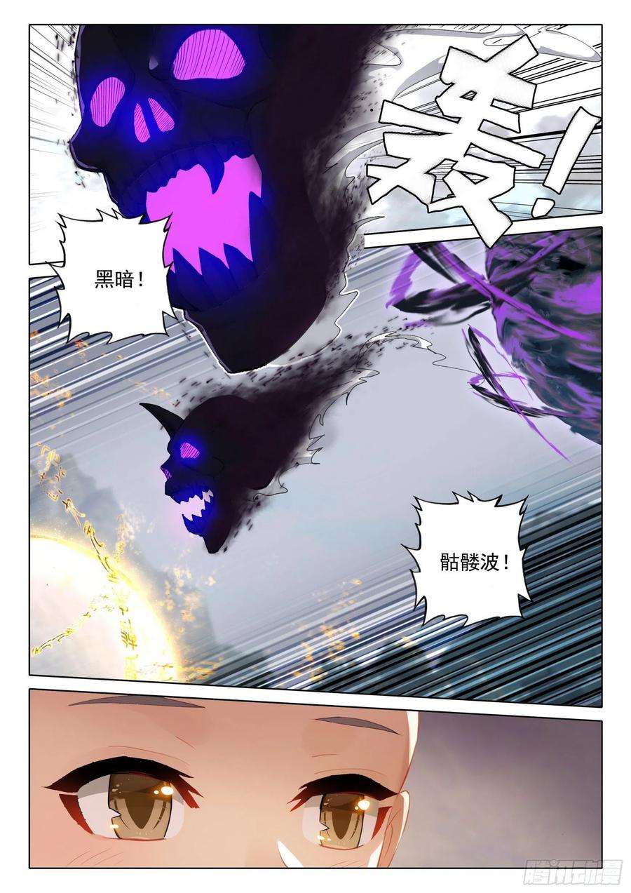惟我独仙46 魔现小村