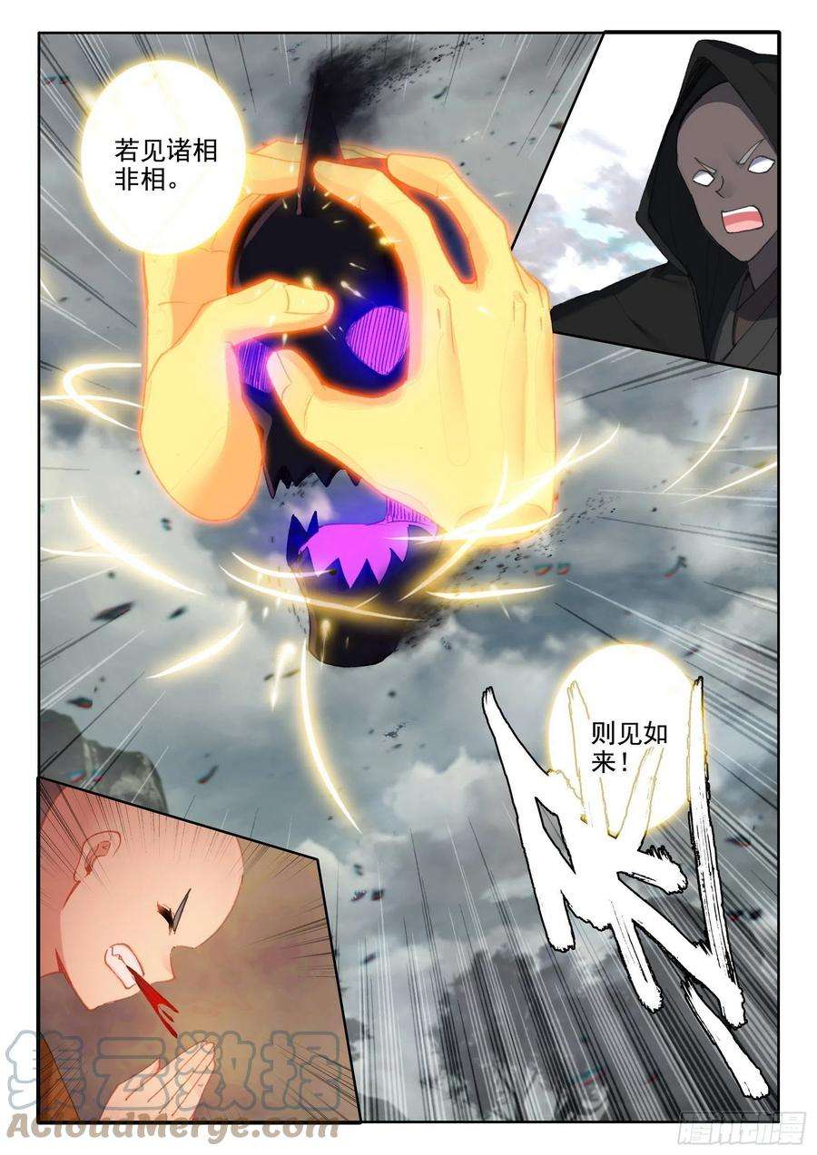 惟我独仙46 魔现小村