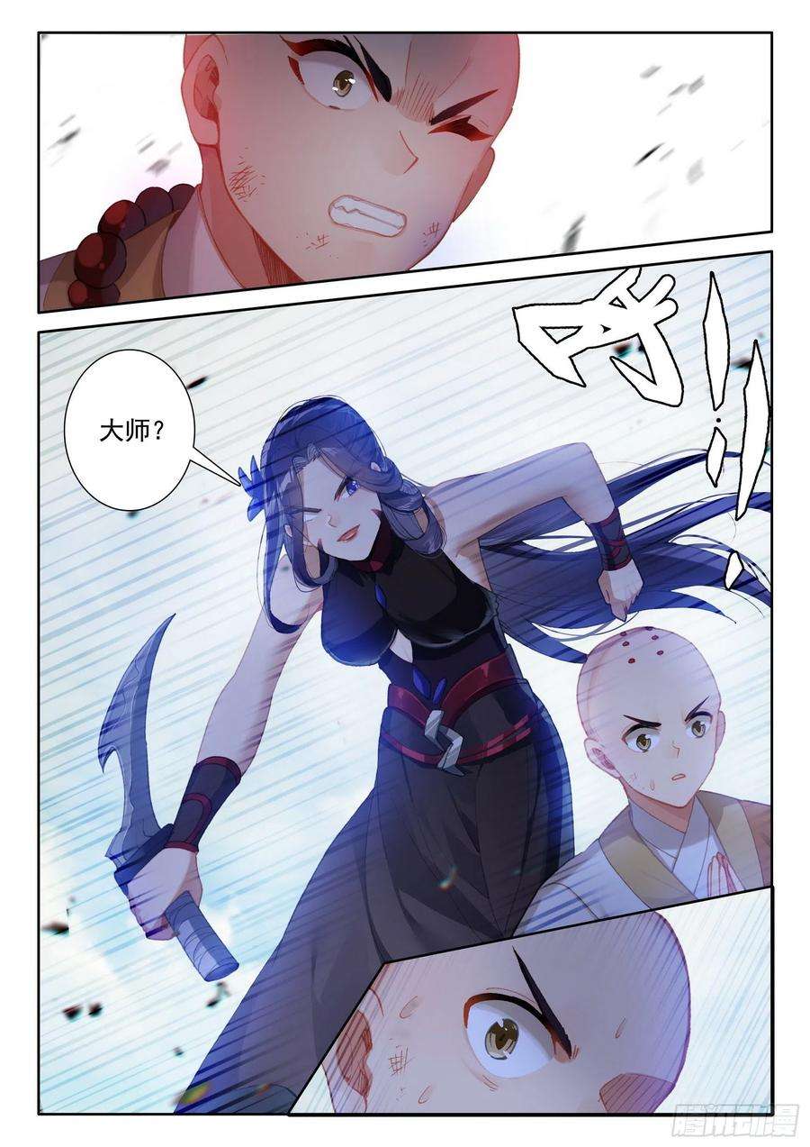 惟我独仙46 魔现小村