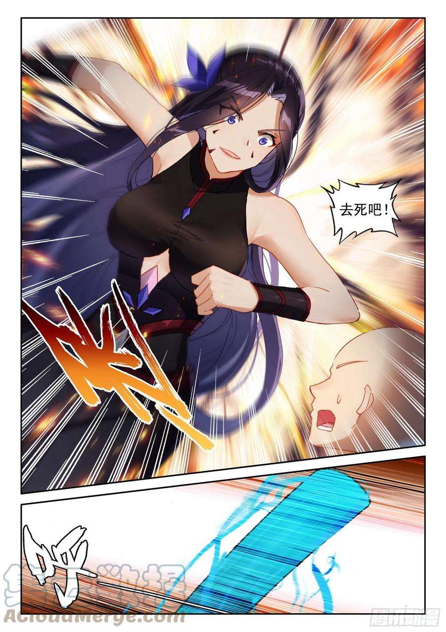 惟我独仙46 魔现小村