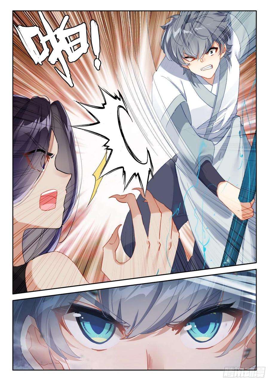 惟我独仙46 魔现小村