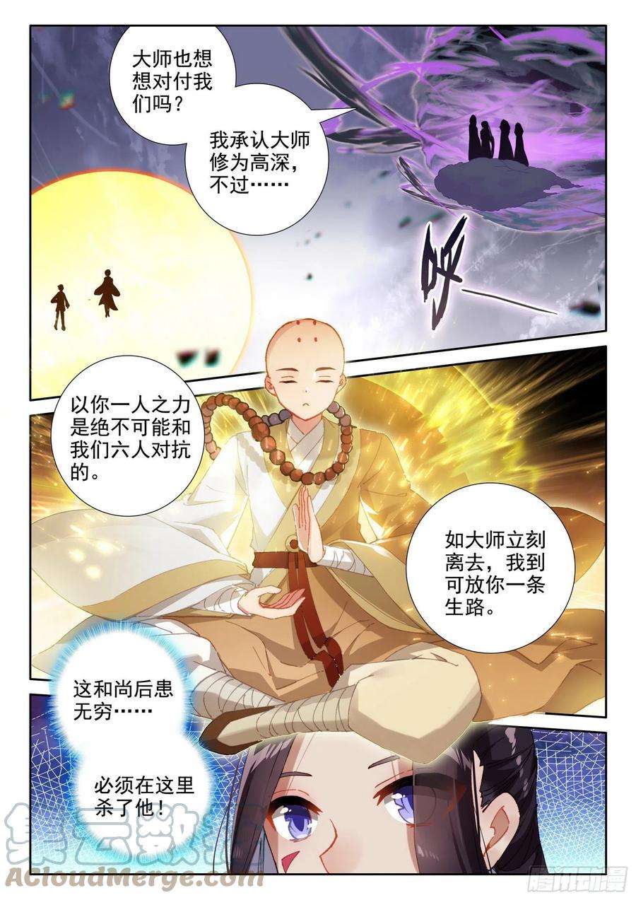 惟我独仙46 魔现小村