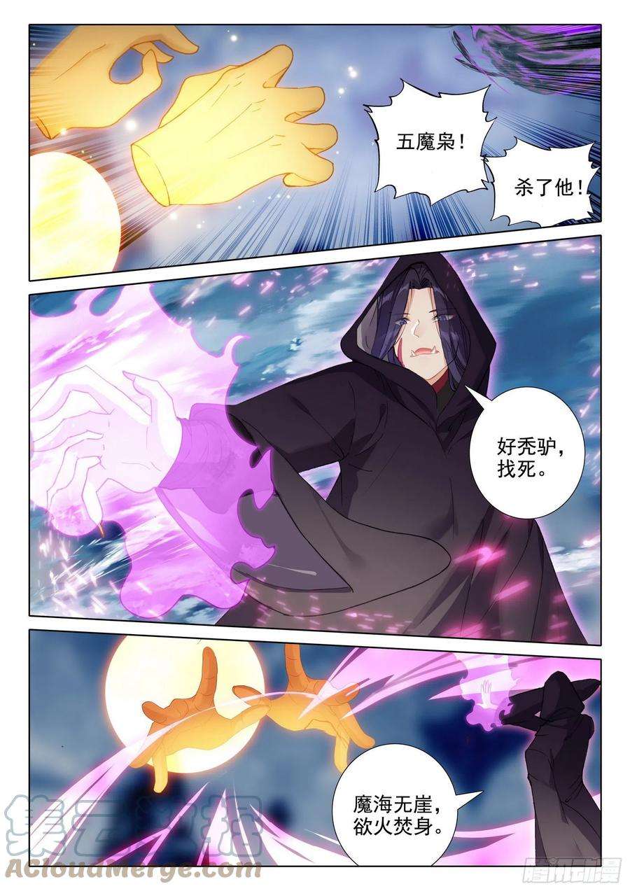 惟我独仙46 魔现小村