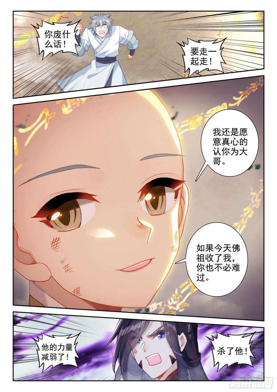 惟我独仙46 魔现小村