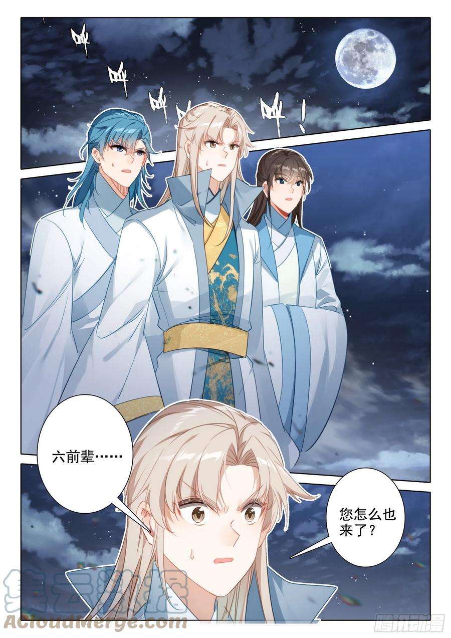 惟我独仙47 怪人？救命恩人？