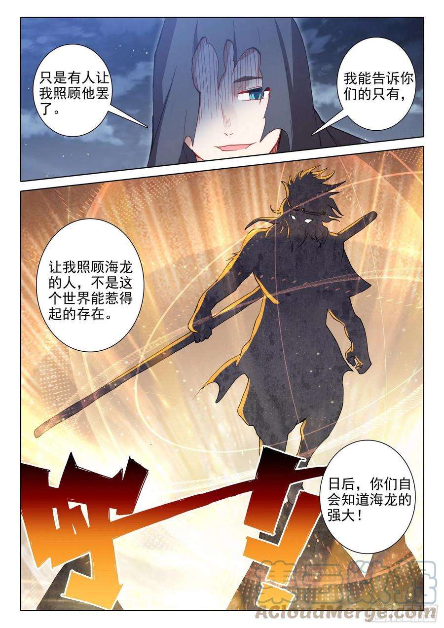 惟我独仙47 怪人？救命恩人？