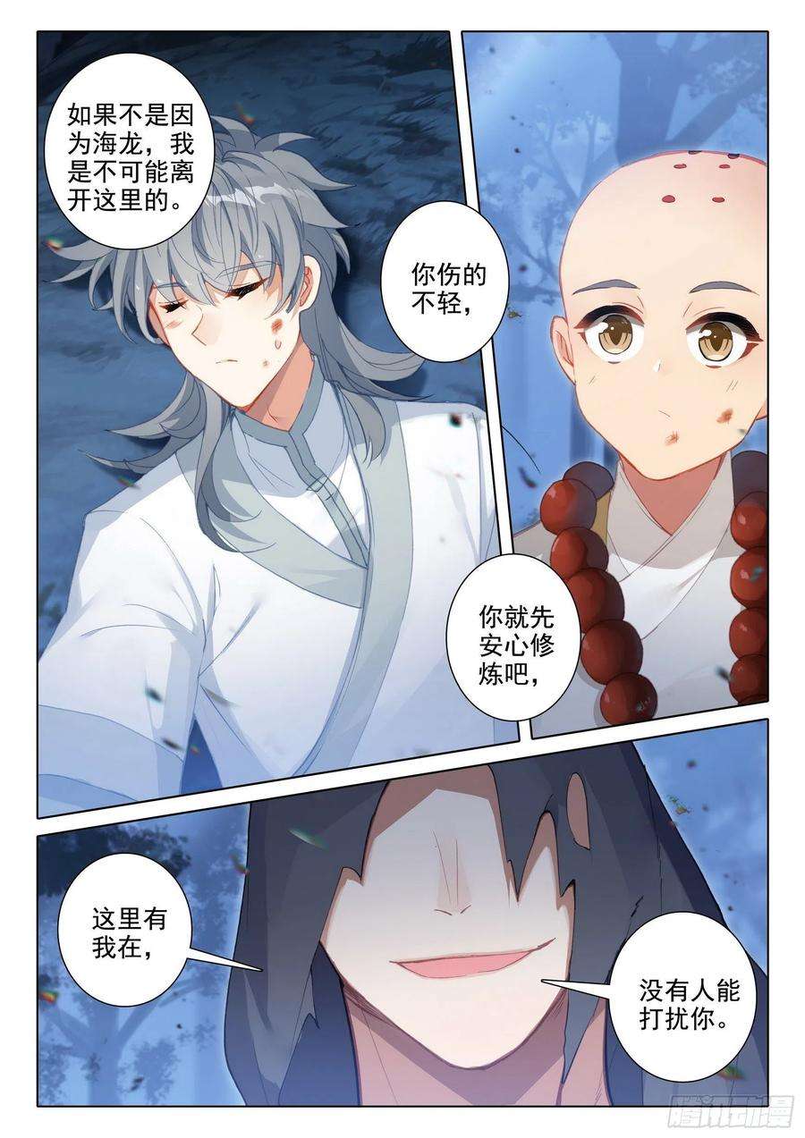 惟我独仙47 怪人？救命恩人？