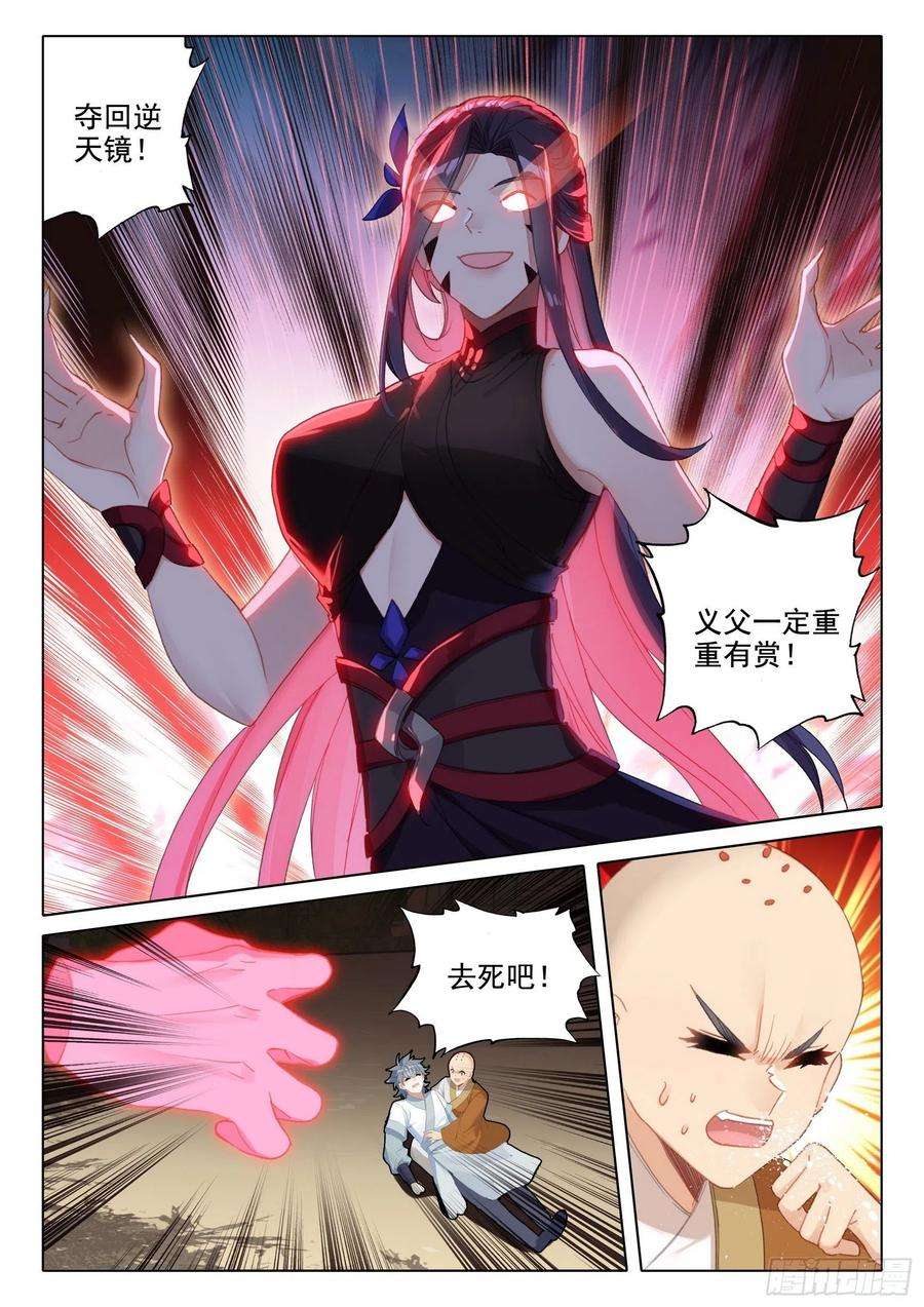 惟我独仙47 怪人？救命恩人？