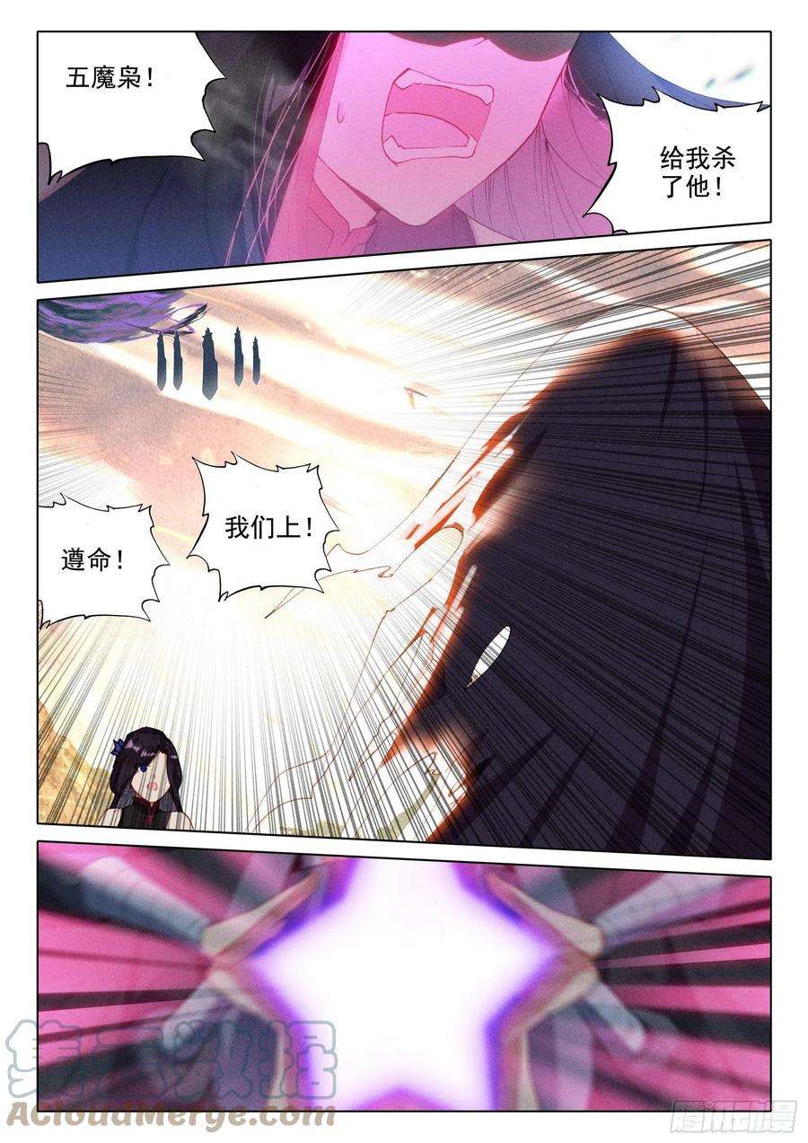 惟我独仙47 怪人？救命恩人？