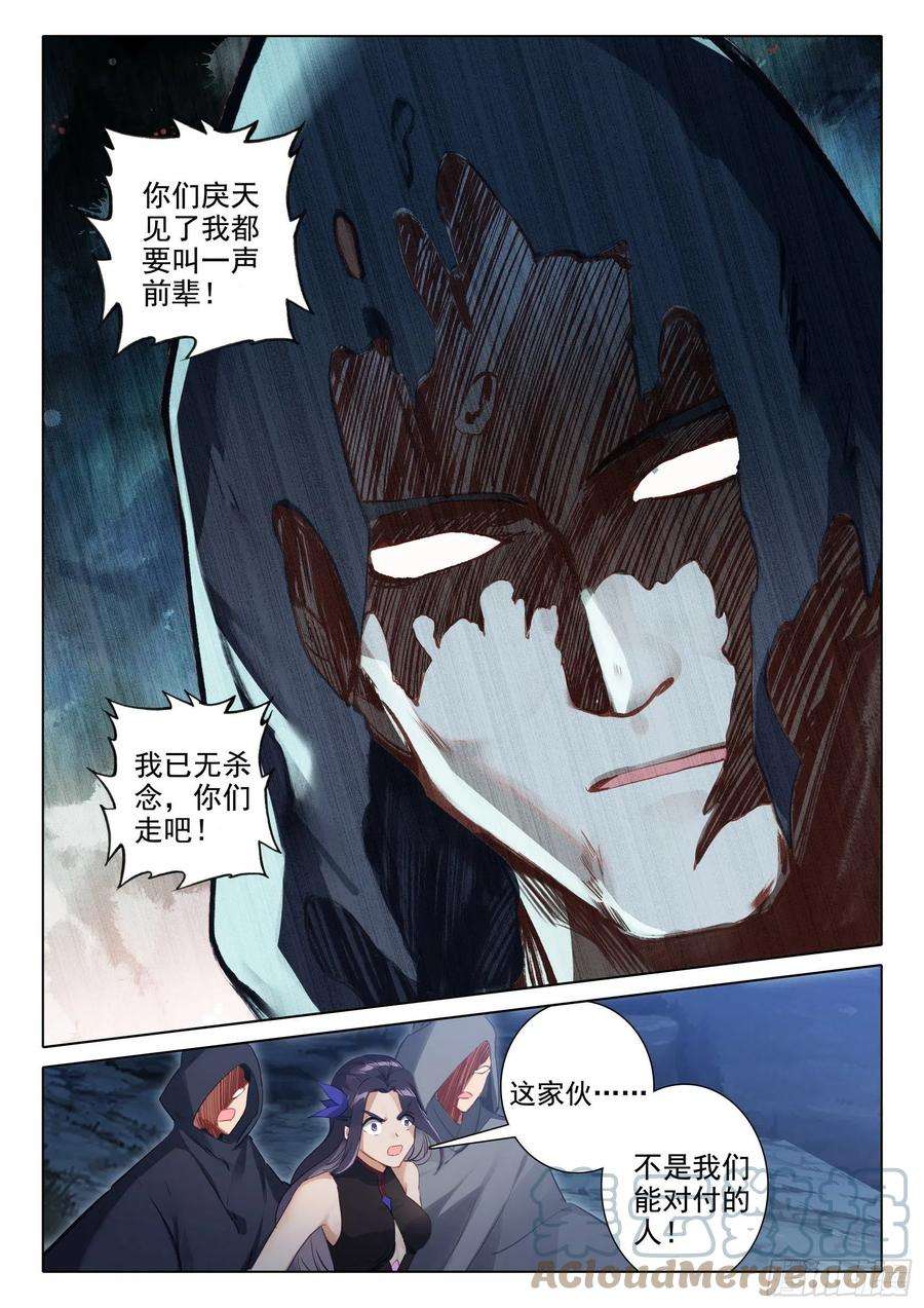 惟我独仙47 怪人？救命恩人？