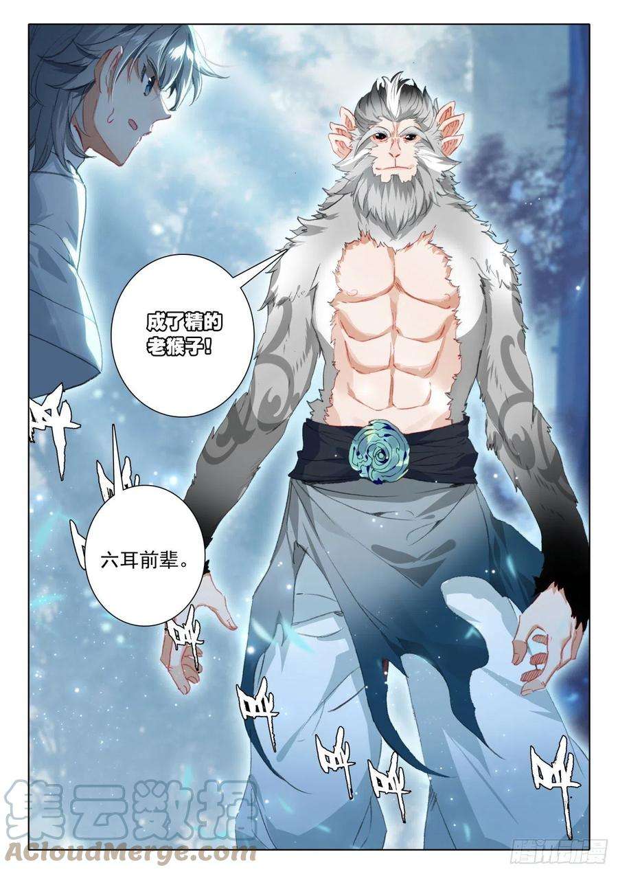 惟我独仙48 怪人之密