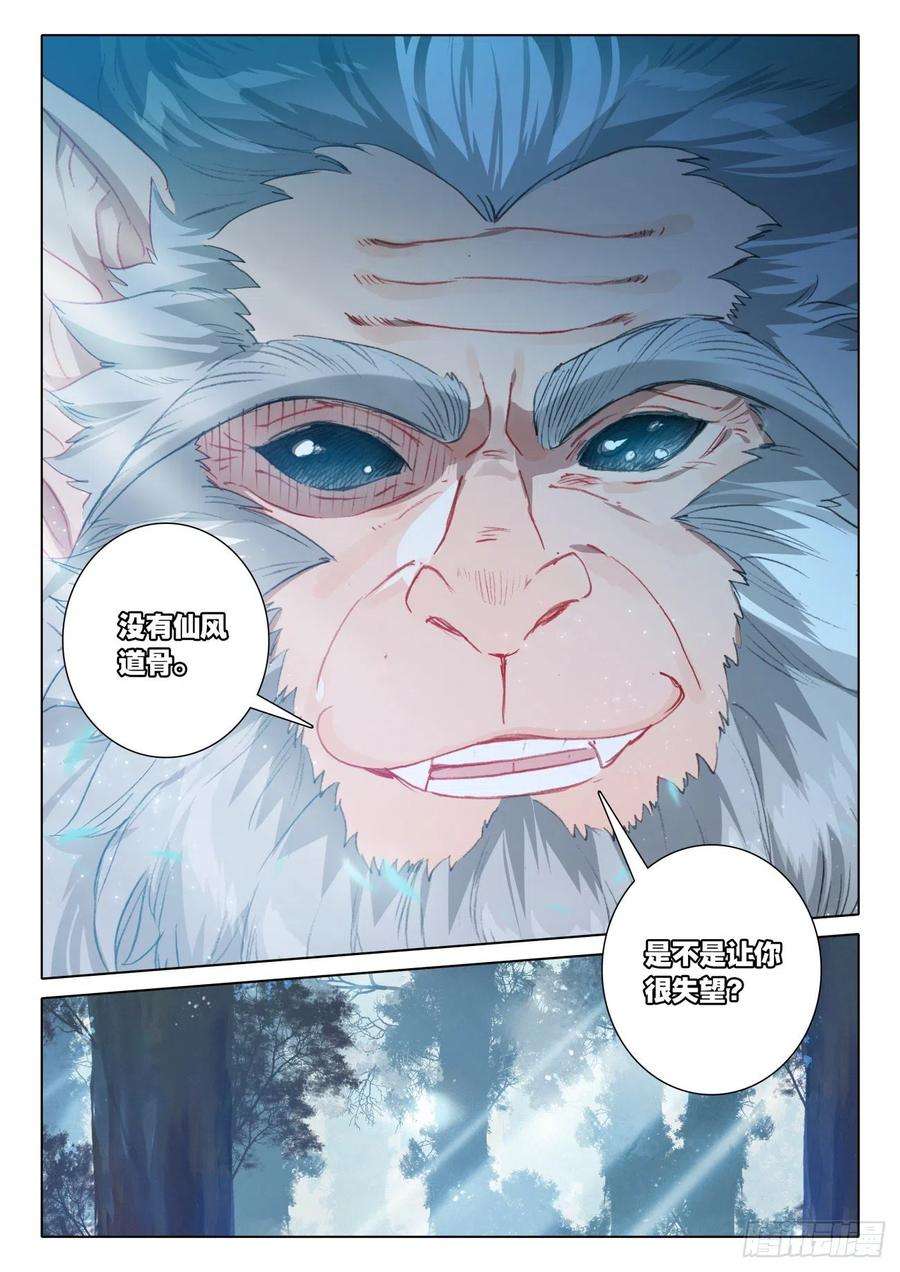惟我独仙48 怪人之密