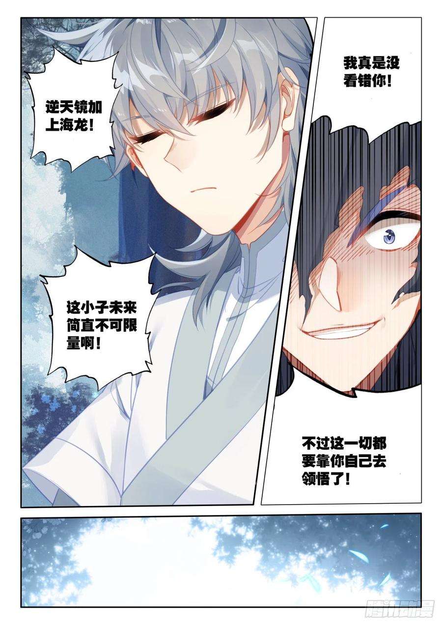 惟我独仙48 怪人之密