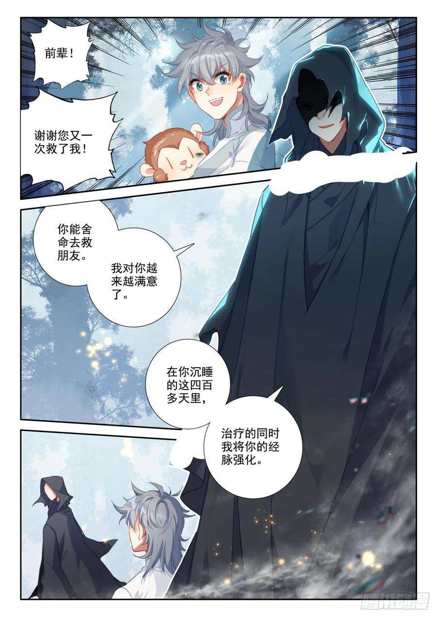 惟我独仙48 怪人之密