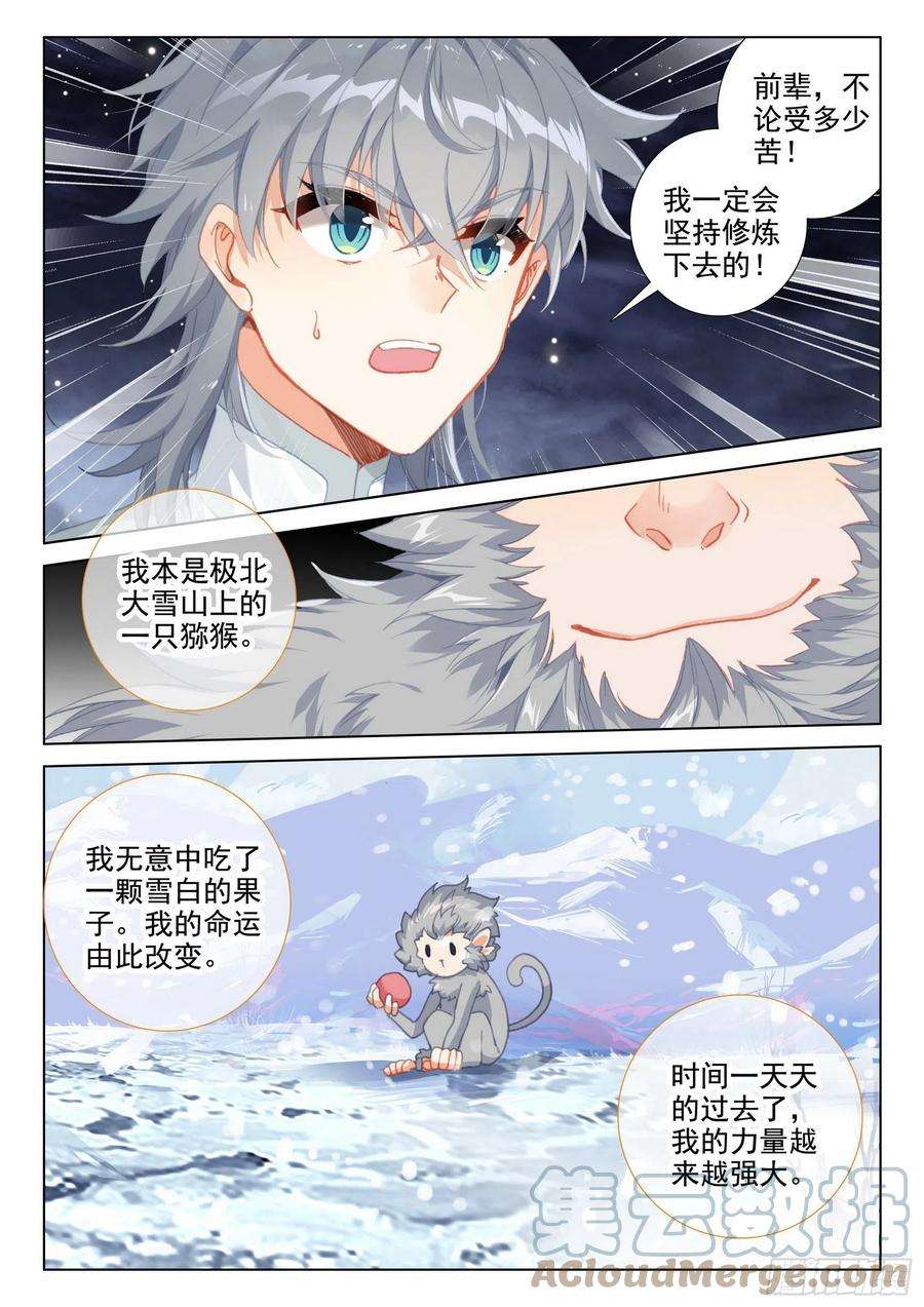 惟我独仙49 是该让你看到我的时候了