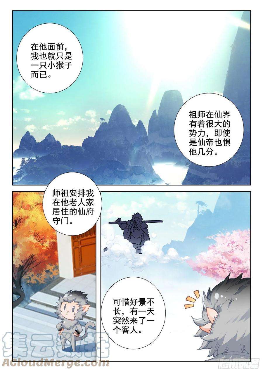 惟我独仙49 是该让你看到我的时候了