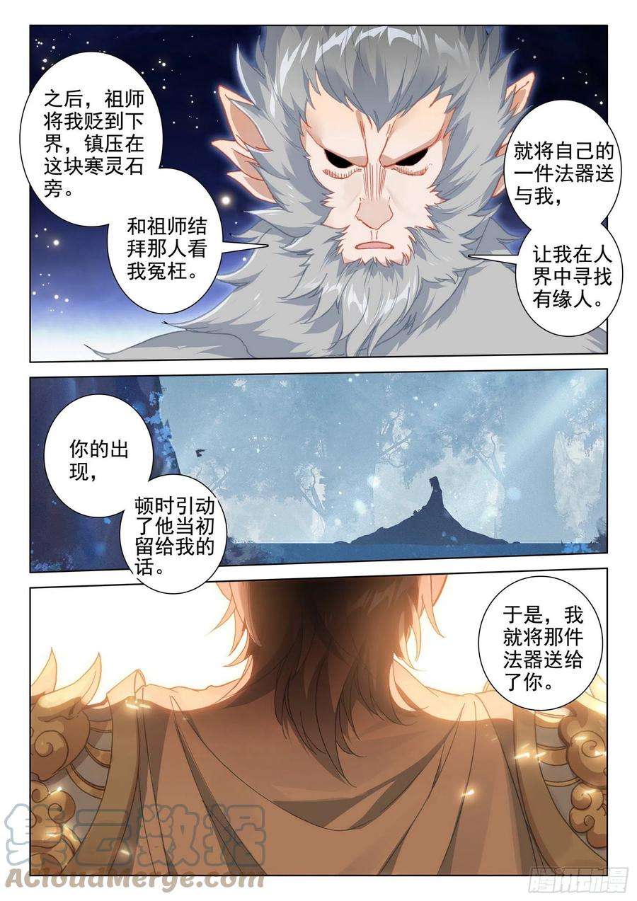 惟我独仙49 是该让你看到我的时候了