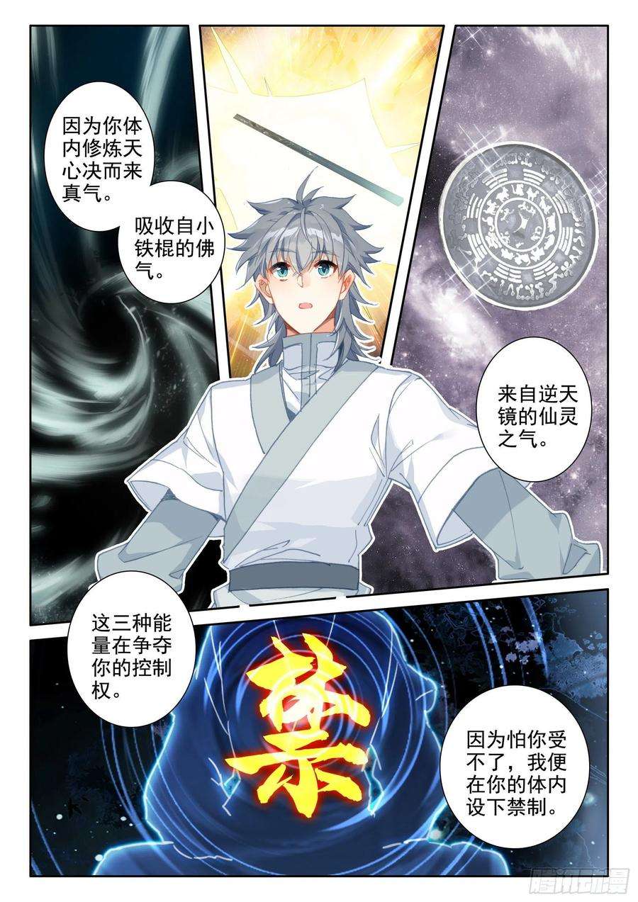 惟我独仙50 海龙你听我说