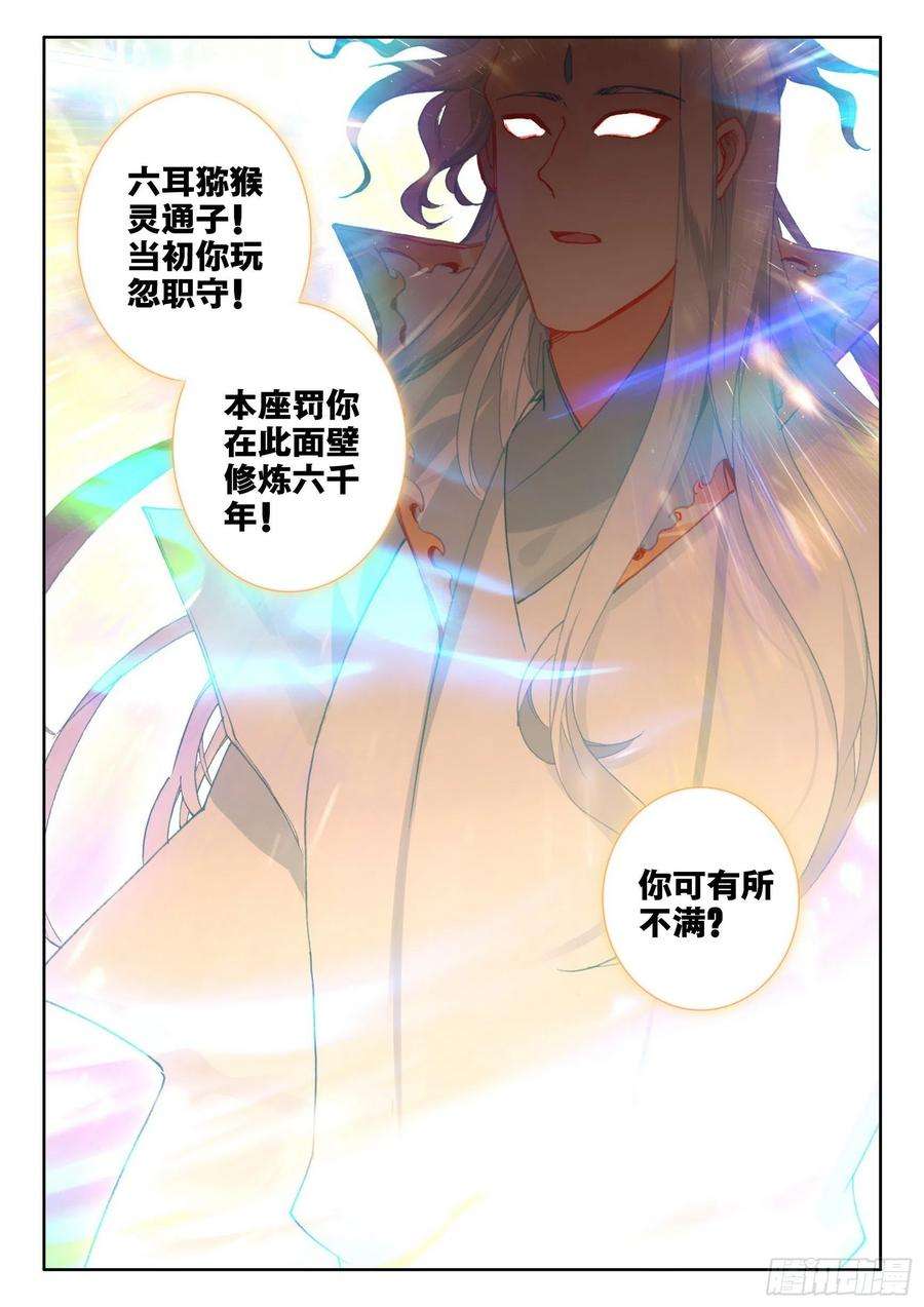 惟我独仙50 海龙你听我说