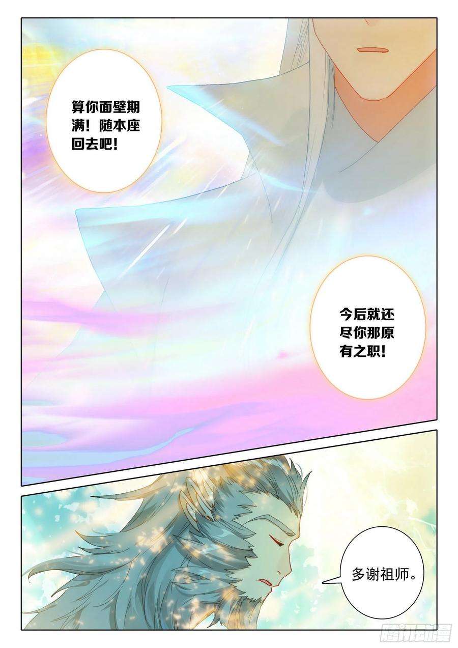 惟我独仙50 海龙你听我说