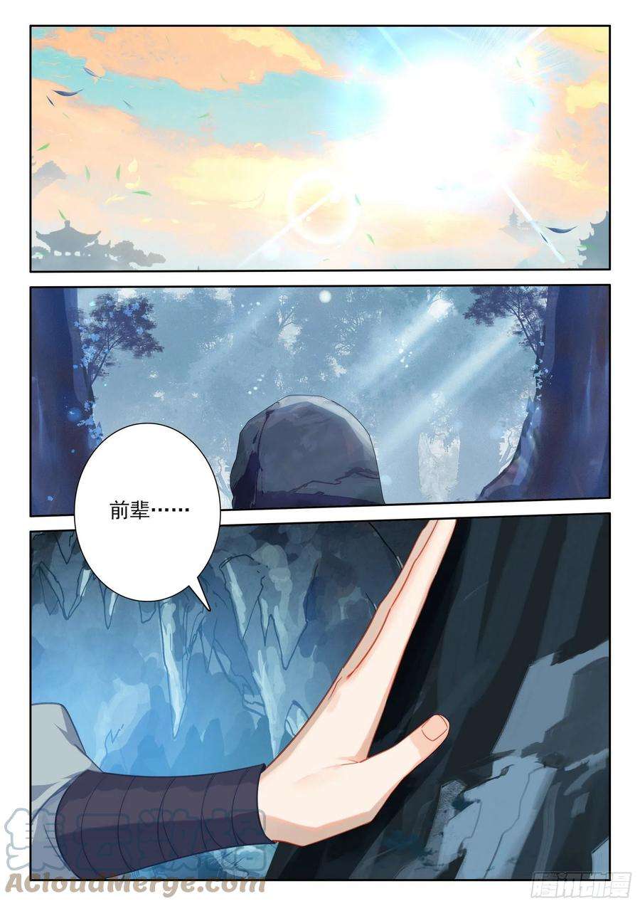 惟我独仙50 海龙你听我说