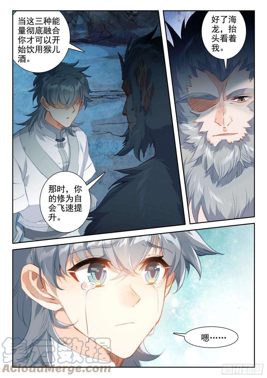 惟我独仙50 海龙你听我说