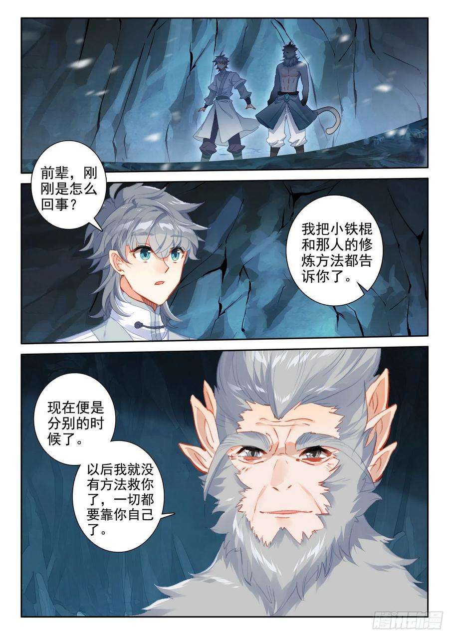 惟我独仙50 海龙你听我说