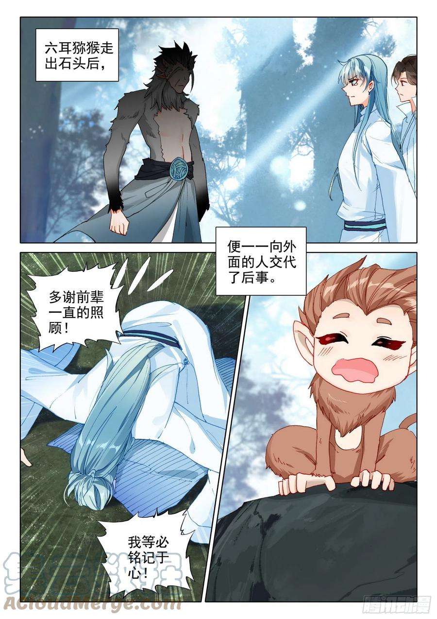 惟我独仙50 海龙你听我说