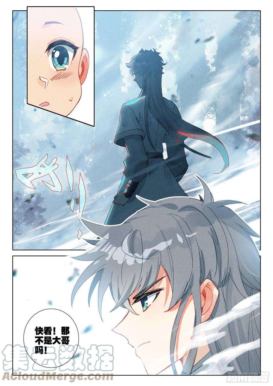 惟我独仙51 破茧而出