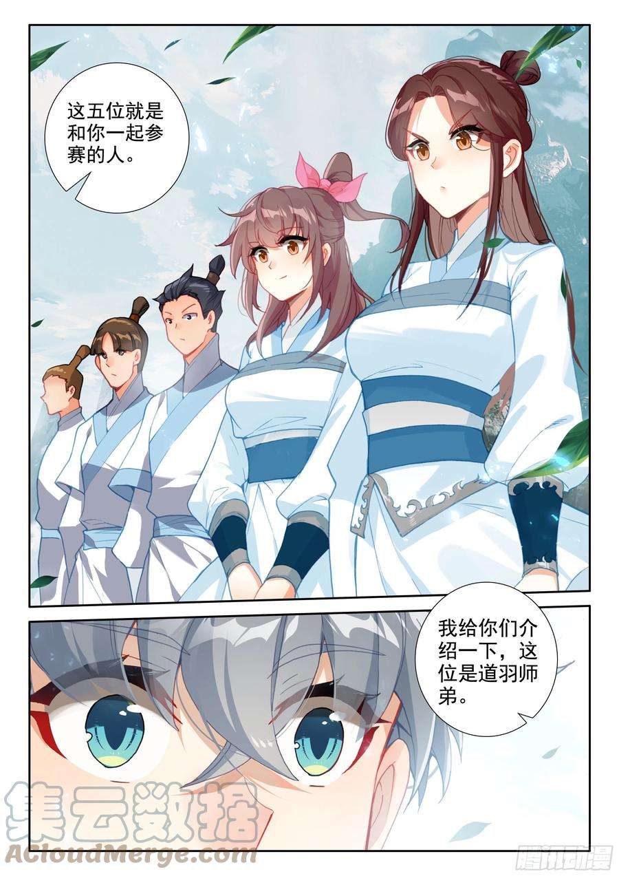 惟我独仙52 八百年了