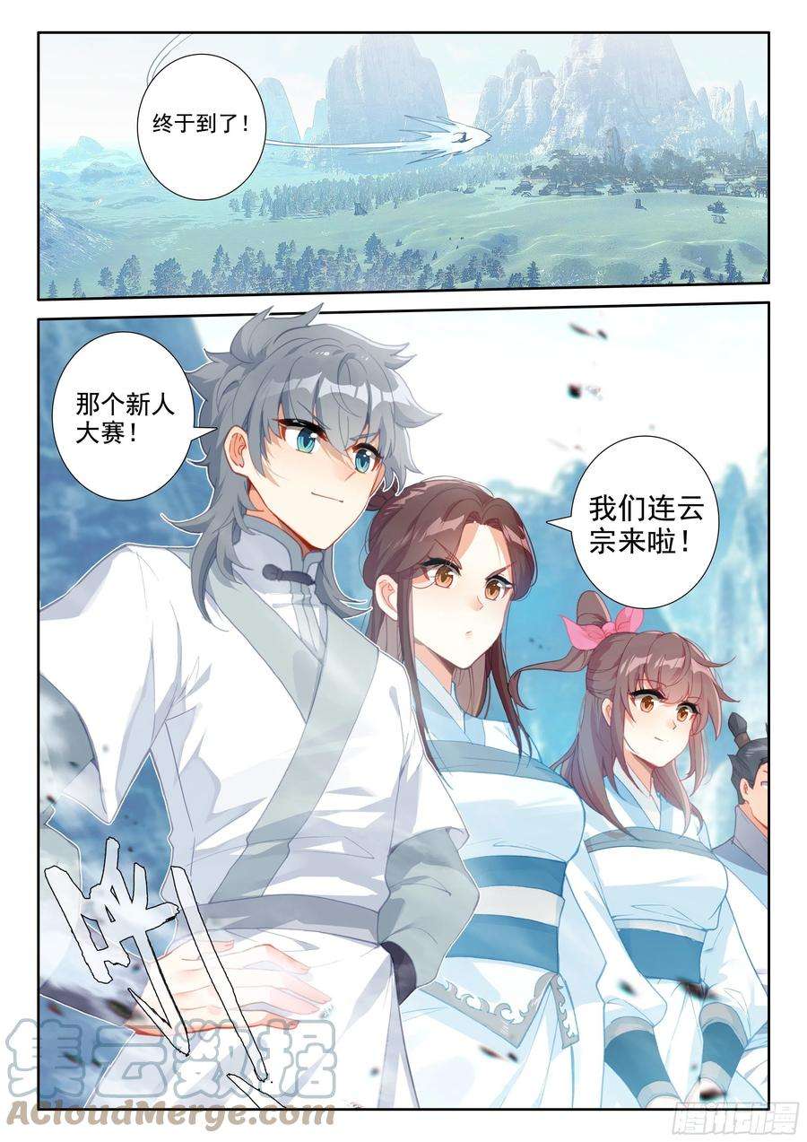 惟我独仙52 八百年了