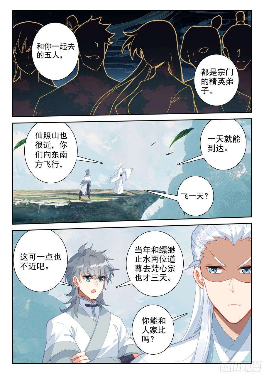 惟我独仙52 八百年了