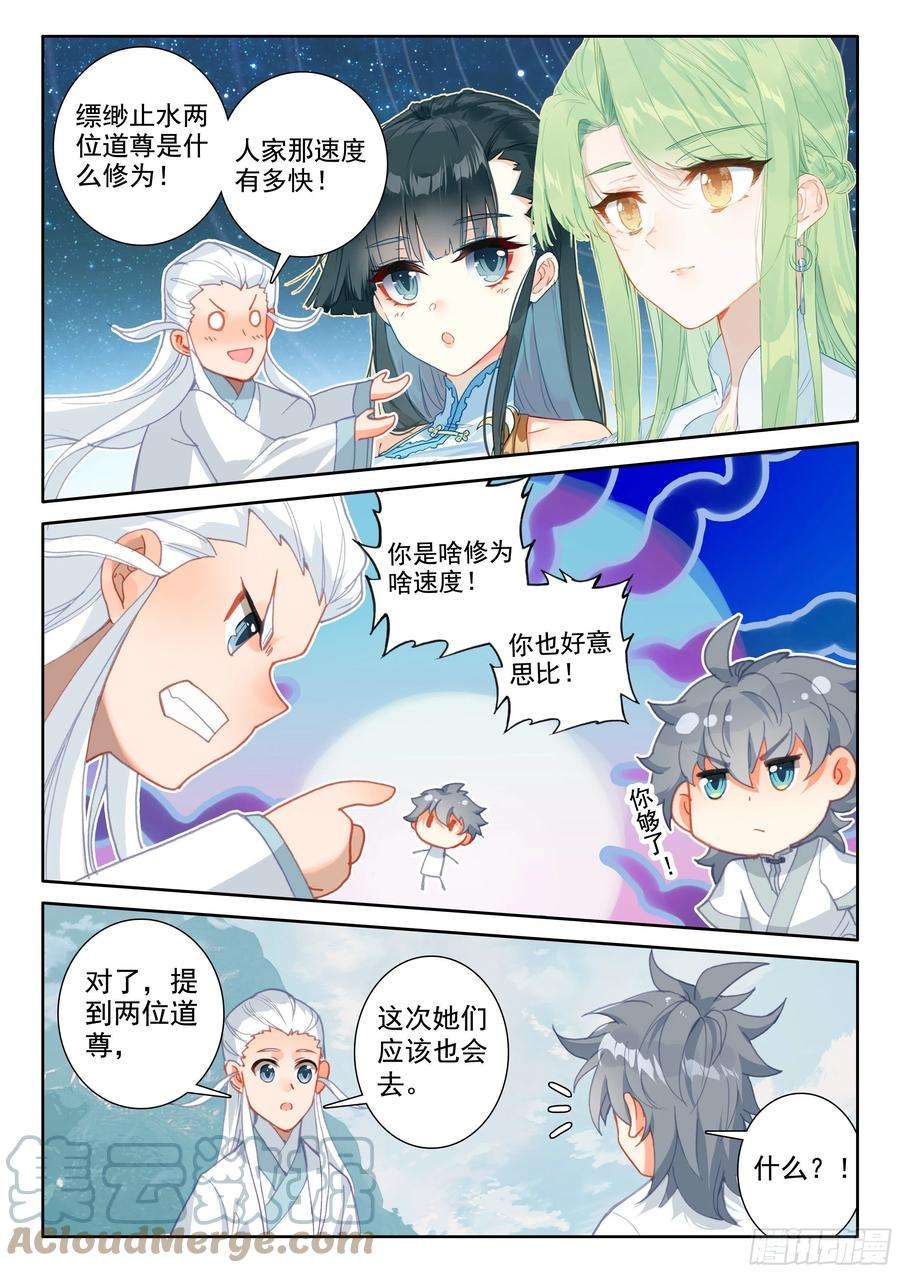 惟我独仙52 八百年了