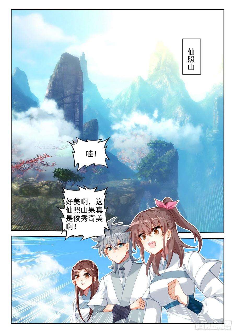 惟我独仙53 新人大赛